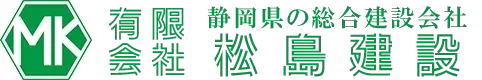 有限会社松島建設